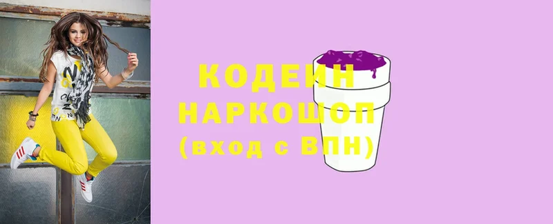 Кодеиновый сироп Lean напиток Lean (лин)  Электрогорск 