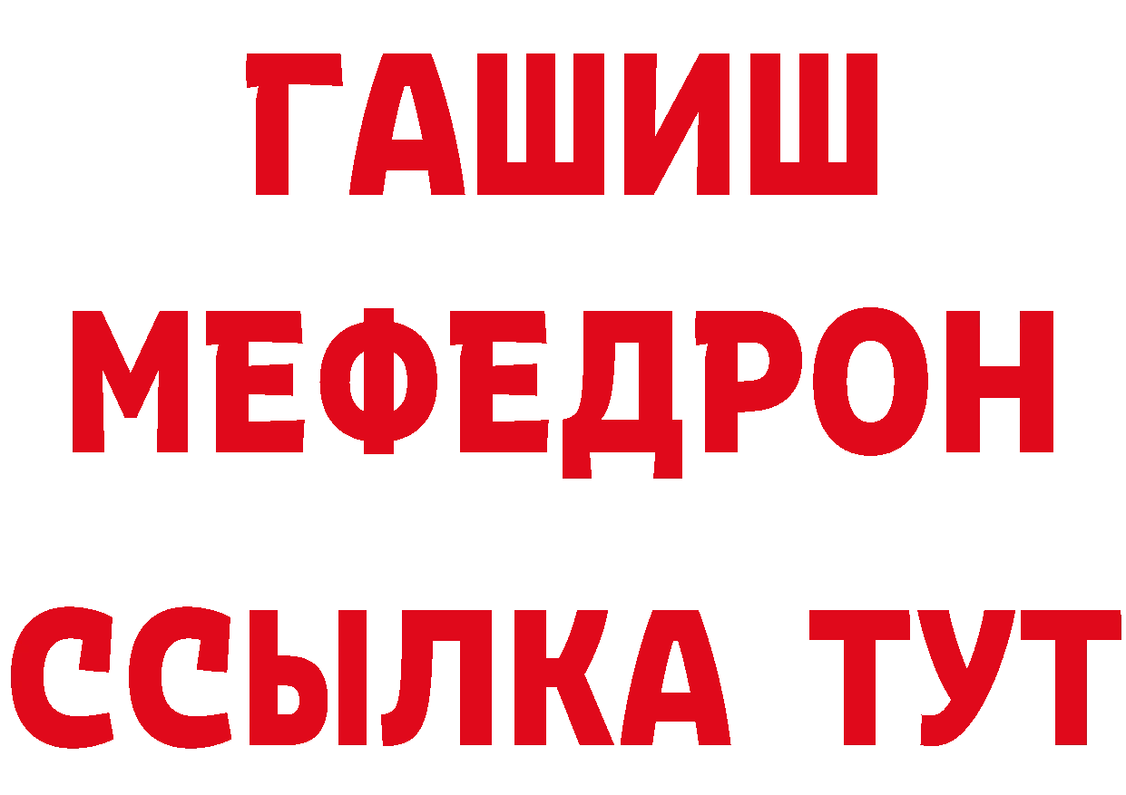 БУТИРАТ бутик рабочий сайт мориарти mega Электрогорск