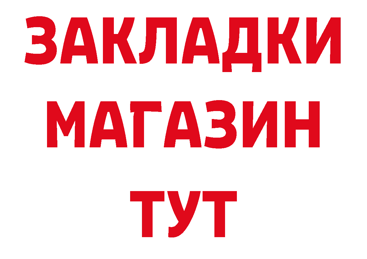 Где купить наркотики? сайты даркнета состав Электрогорск